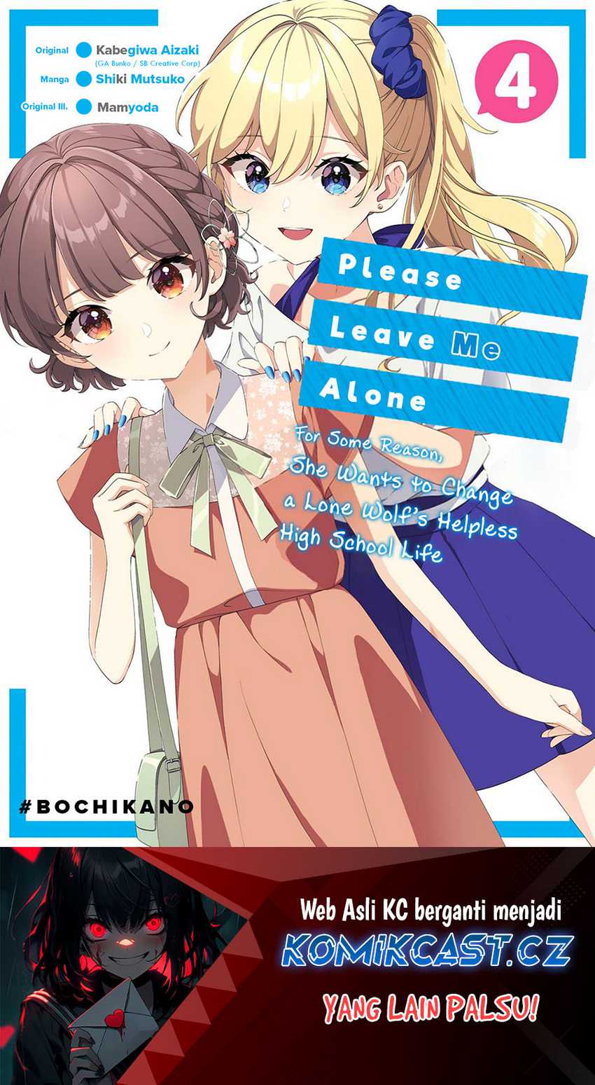 Baca Dou ka Ore wo Houtte Oitekure Chapter 23.5 Gambar 2