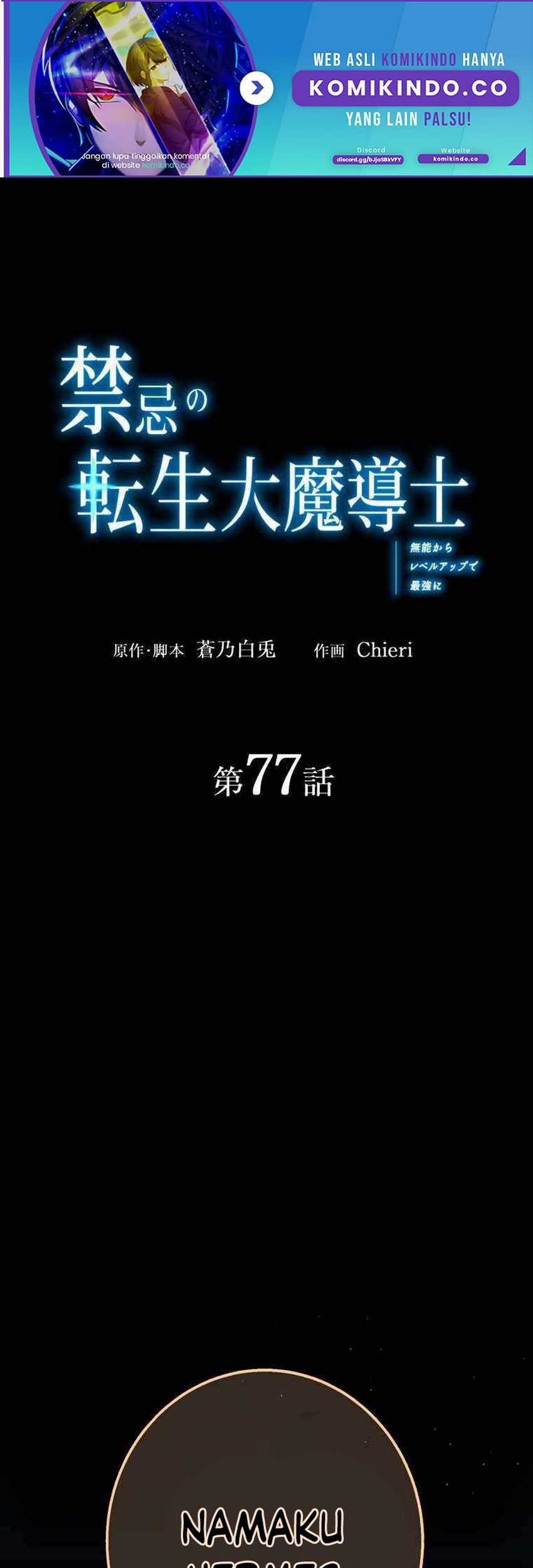 Baca The Reincarnation of the Forbidden Archmage Chapter 77 Gambar 2