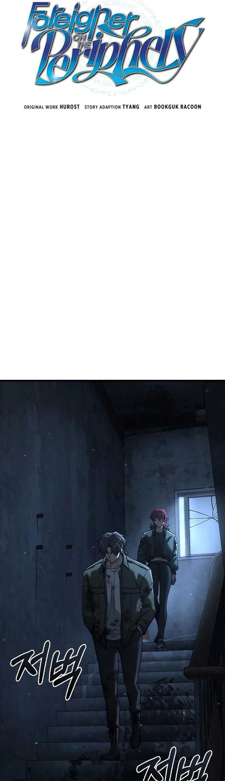 Foreigner on the Periphery (Remake) Chapter 52 Gambar 16