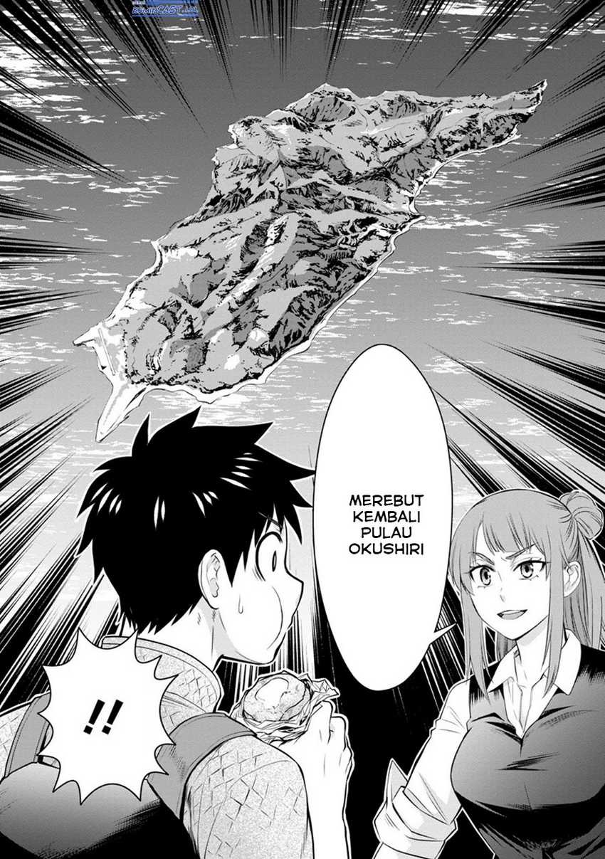 Bouken-ka ni Narou! ~ Sukiruboudo de Dungeon Kouryaku ~ Chapter 44 Gambar 5