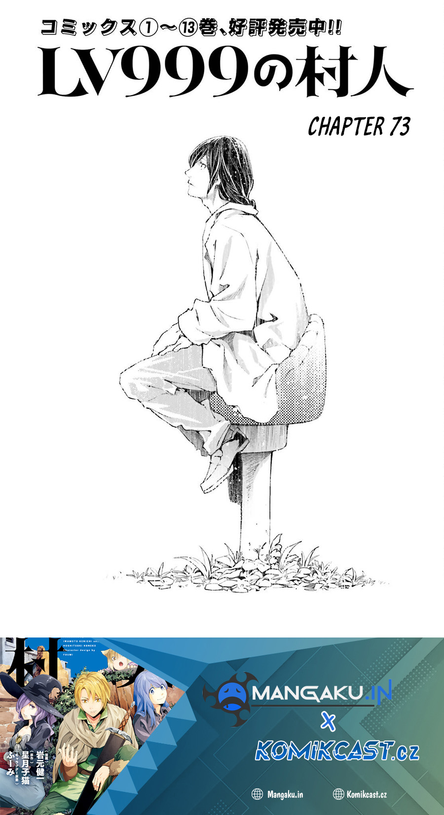 Baca Lv999 no Murabito Chapter 73 Gambar 2