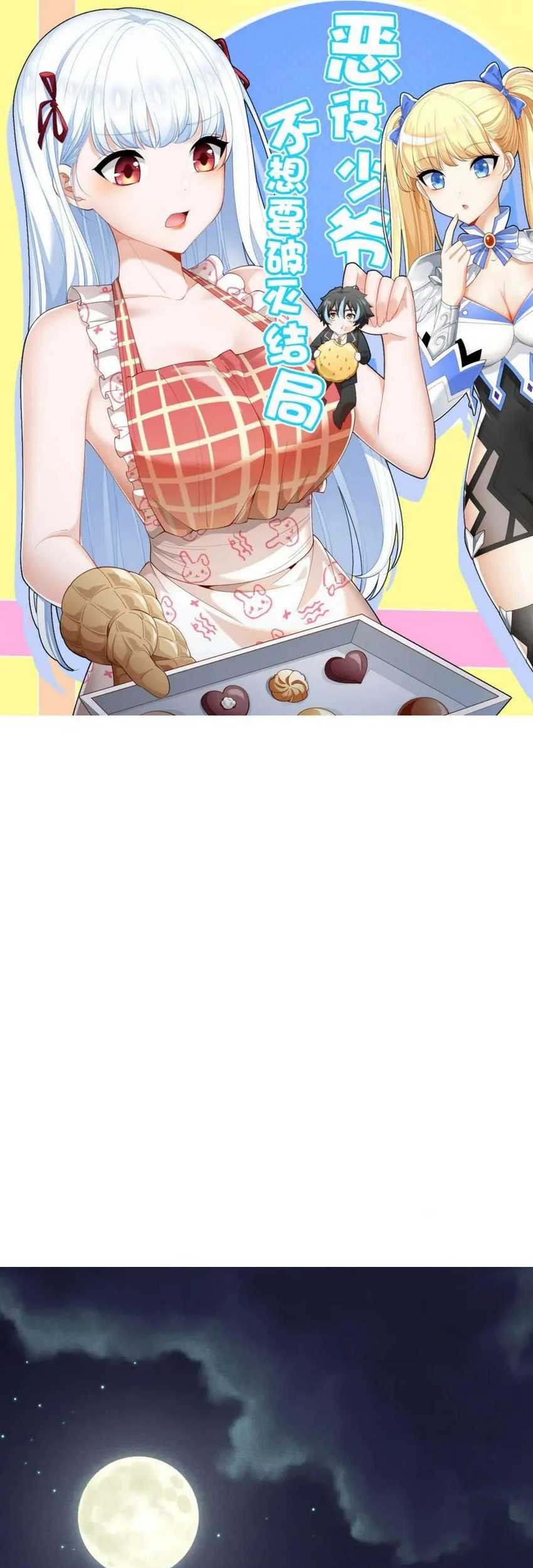 Baca  Little Tyrant Doesn’t Want to Meet with a Bad End Chapter 80 Gambar 2