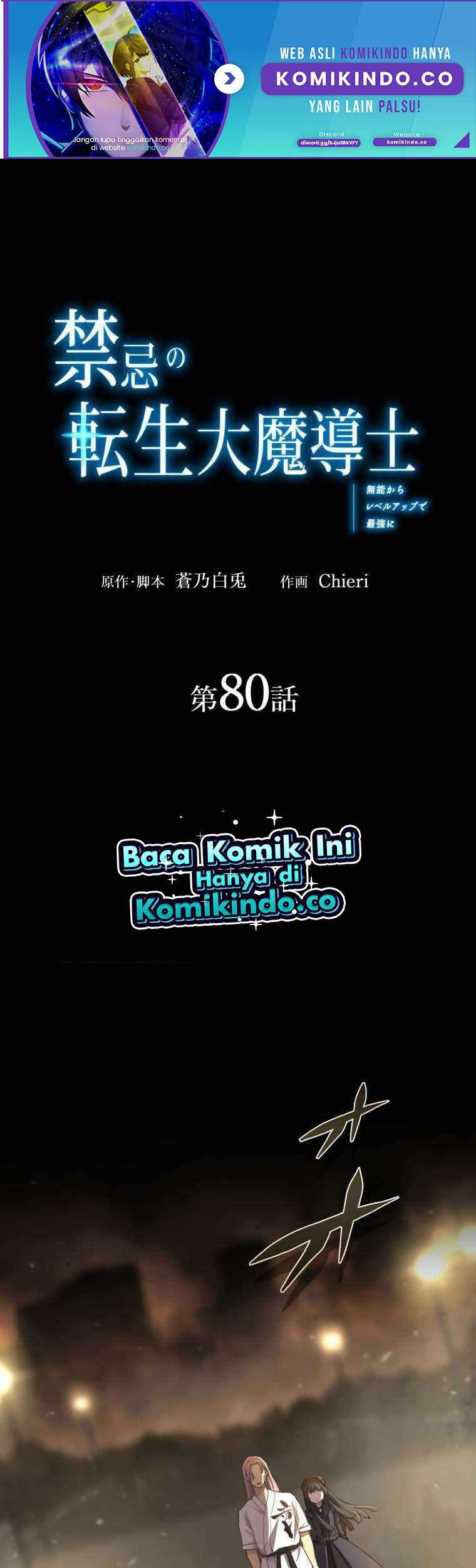 Baca The Reincarnation of the Forbidden Archmage Chapter 80 Gambar 2