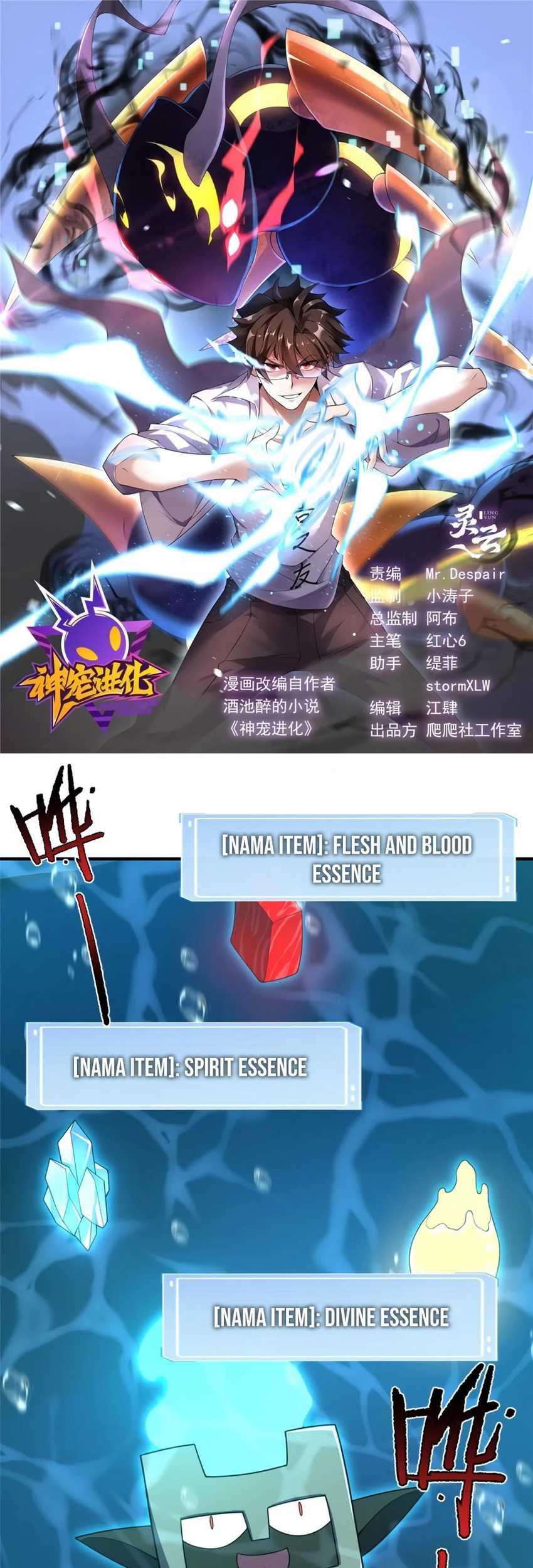 Monster Pet Evolution Chapter 287 Gambar 4