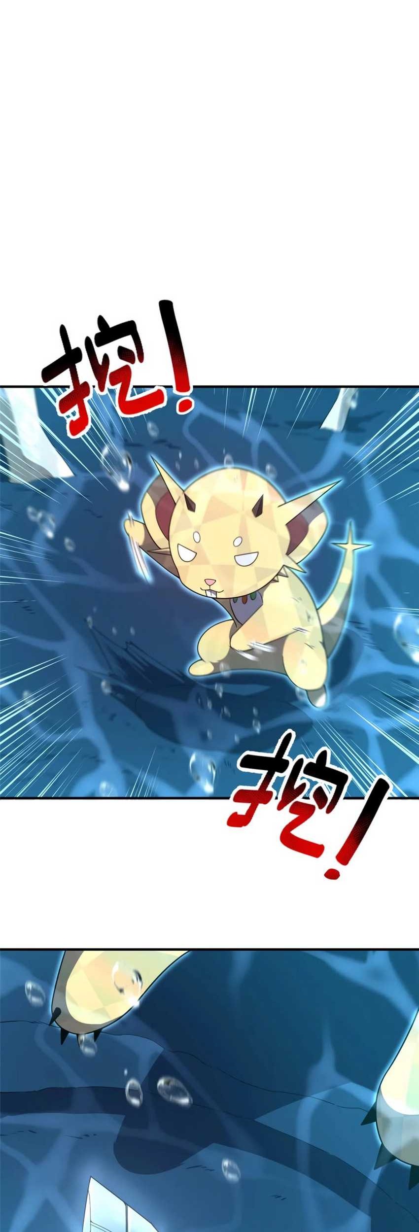 Monster Pet Evolution Chapter 287 Gambar 19