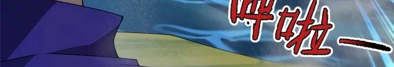 Monster Pet Evolution Chapter 286 Gambar 13