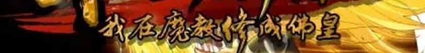 I Can Summon God Chapter 90 Gambar 48