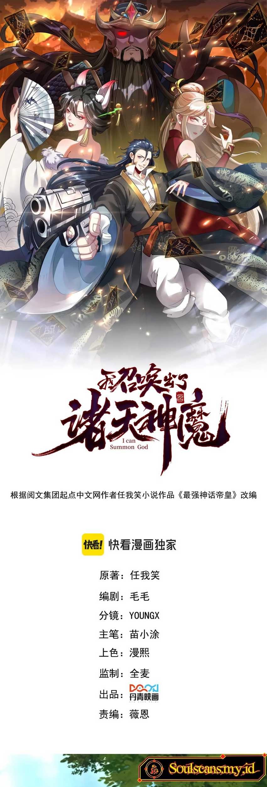 Baca I Can Summon God Chapter 90 Gambar 2