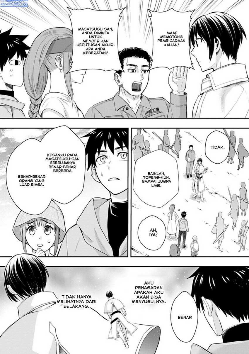 Bouken-ka ni Narou! ~ Sukiruboudo de Dungeon Kouryaku ~ Chapter 45 Gambar 15