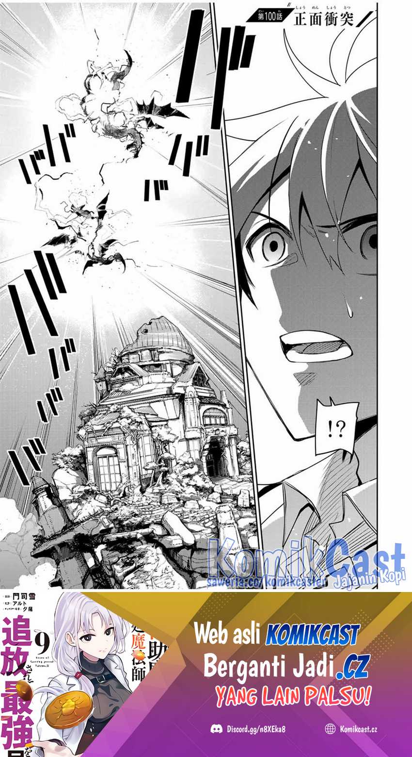 Baca A Court Magician, Who Was Focused On Supportive Magic Because His Allies Were Too Weak, Aims To Become The Strongest After Being Banished Chapter 100 Gambar 2