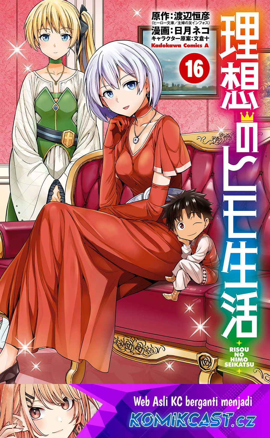 Baca Risou no Himo Seikatsu Chapter 65 Gambar 2