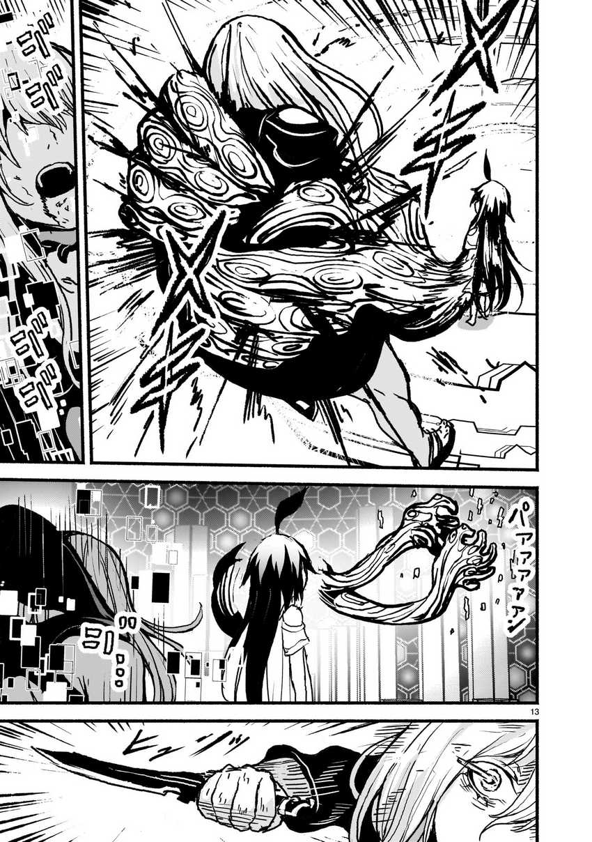 Kaminaki Sekai no Kamisama Katsudou Chapter 56 Gambar 14