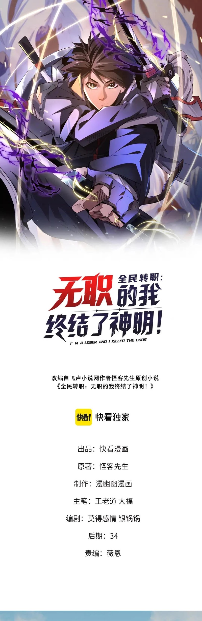 Baca  God Killer Chapter 28 Gambar 2