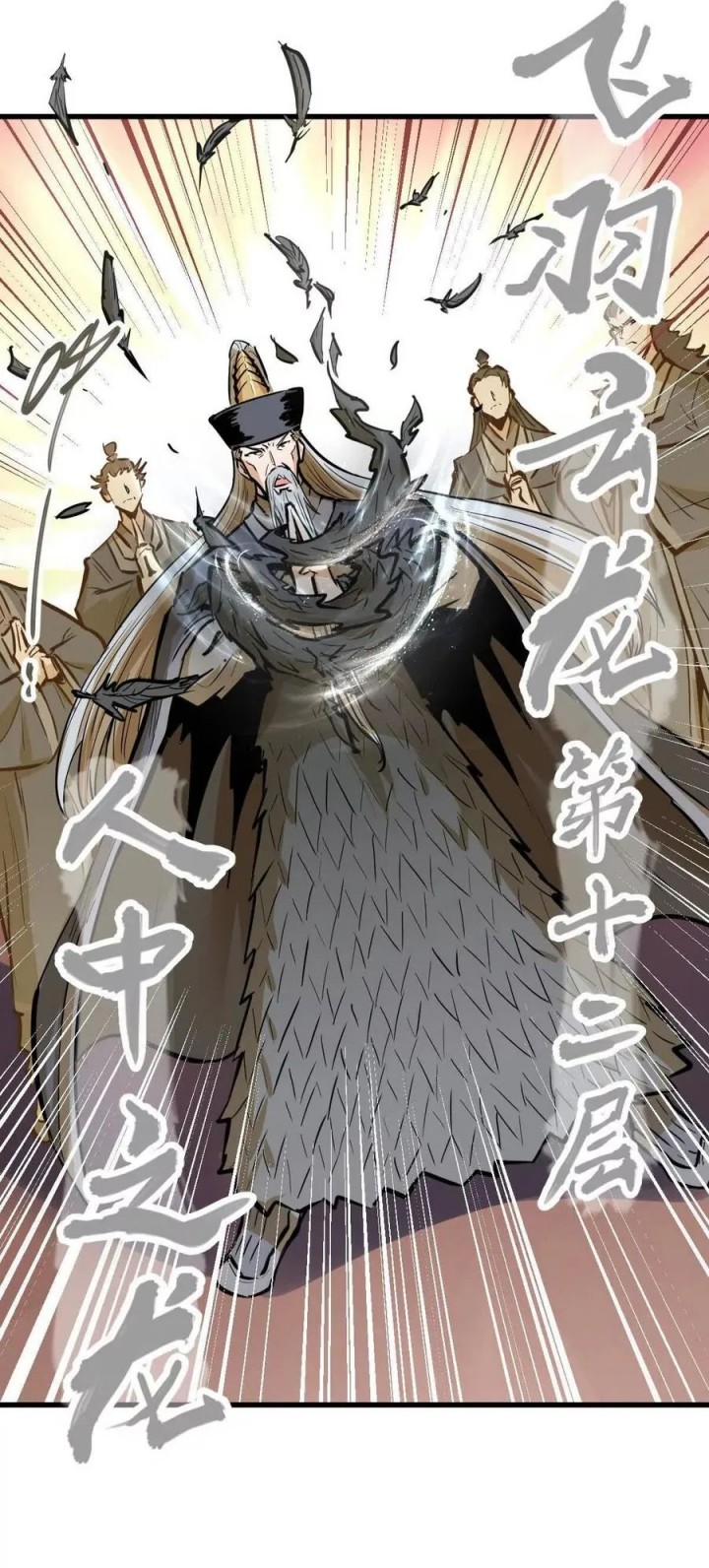 My Sect Has 100 Million Strength Points Chapter 60 Gambar 10