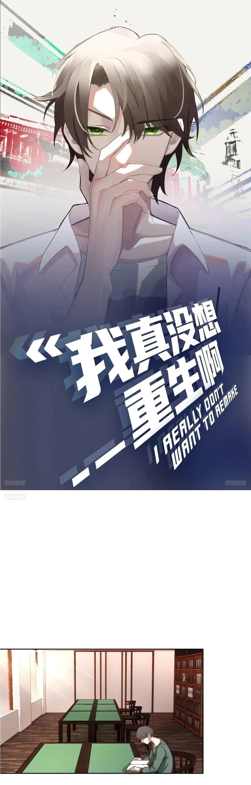 Baca I Really Don’t Want to Be Reborn Chapter 208 Gambar 2