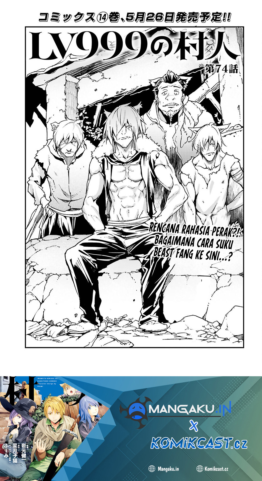Baca Lv999 no Murabito Chapter 74 Gambar 2