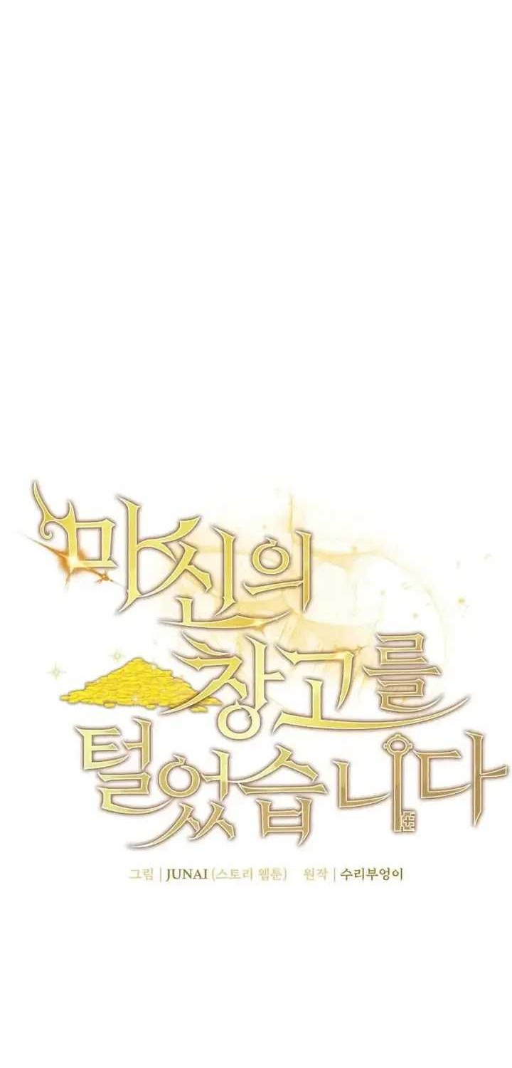 I Robbed The Storehouse Of The God Chapter 27 Gambar 21