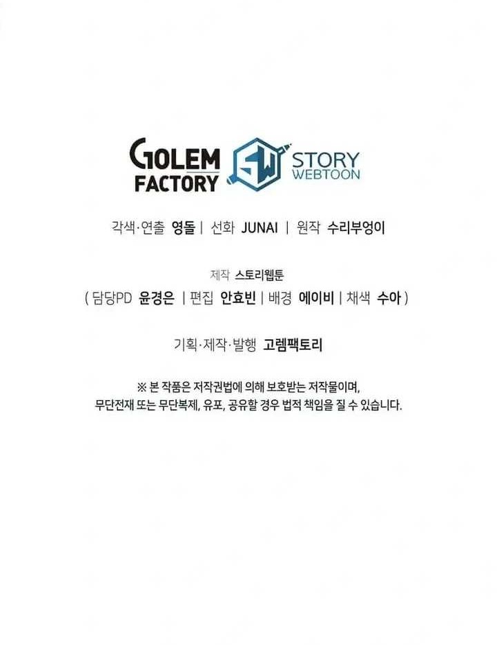 I Robbed The Storehouse Of The God Chapter 27 Gambar 83
