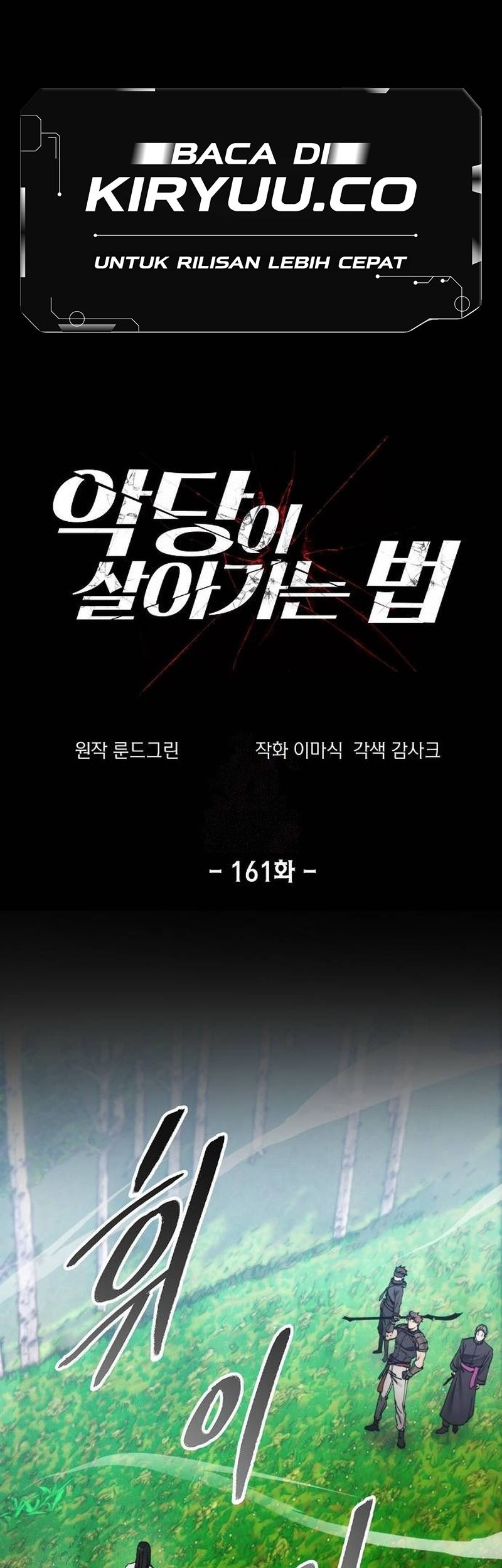 How to Live as a Villain Chapter 161 Gambar 3