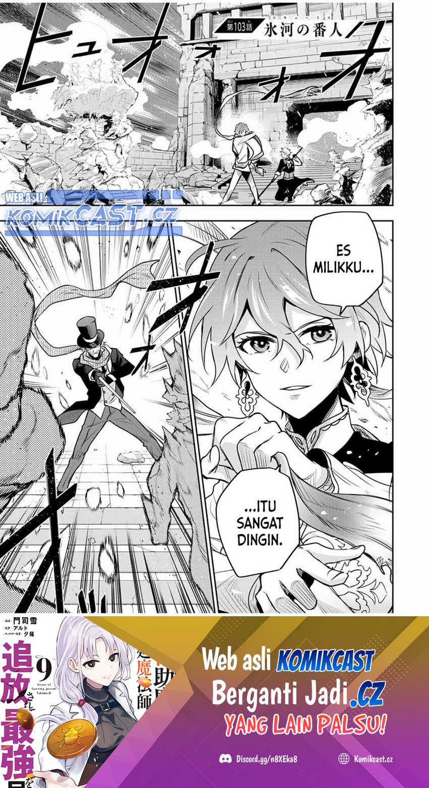 Baca A Court Magician, Who Was Focused On Supportive Magic Because His Allies Were Too Weak, Aims To Become The Strongest After Being Banished Chapter 103 Gambar 2