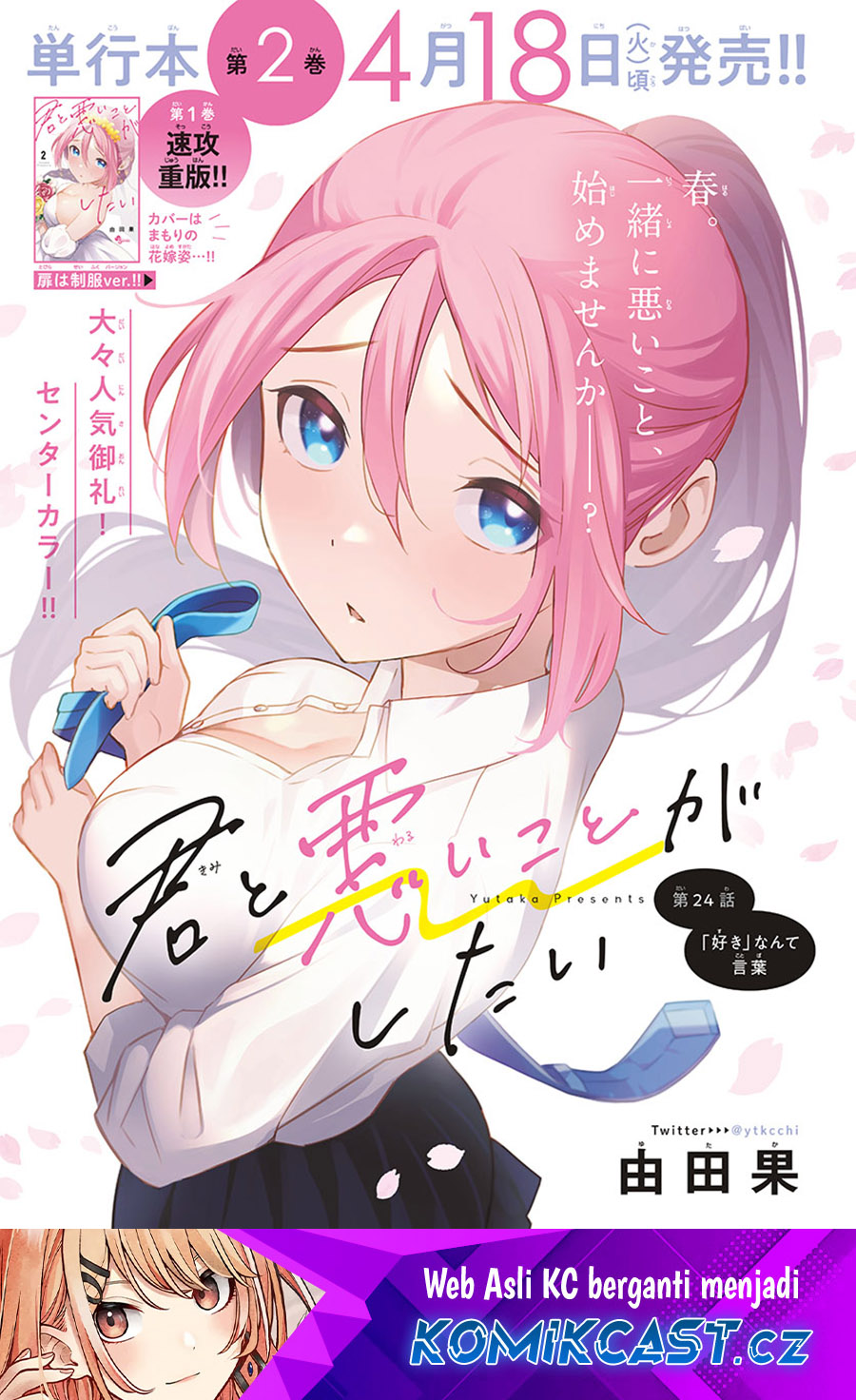 Baca Manga Kimi to Warui Koto ga Shitai Chapter 24 Gambar 2