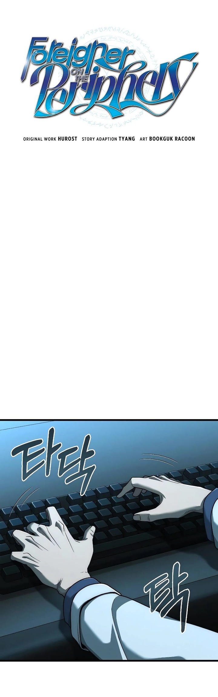 Foreigner on the Periphery (Remake) Chapter 57 Gambar 20