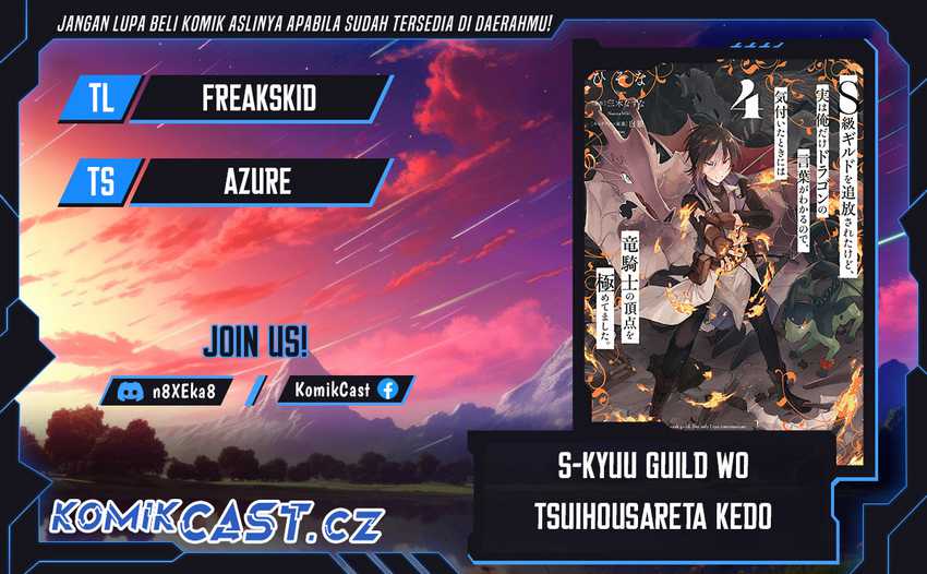 Baca Komik S-kyuu Guild wo Tsuihou saretakedo, Jitsu wa Ore dake Dragon no Kotoba ga Wakaru no de, Kidzuita Toki ni wa Ryuu Kishi no Chouten wo Kiwametemashita Chapter 23 Gambar 1