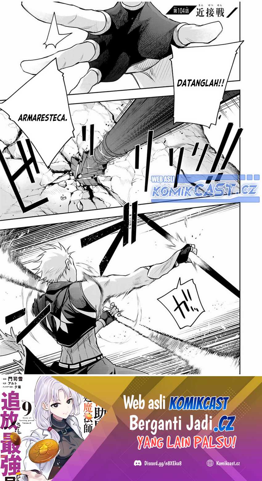 Baca A Court Magician, Who Was Focused On Supportive Magic Because His Allies Were Too Weak, Aims To Become The Strongest After Being Banished Chapter 104 Gambar 2