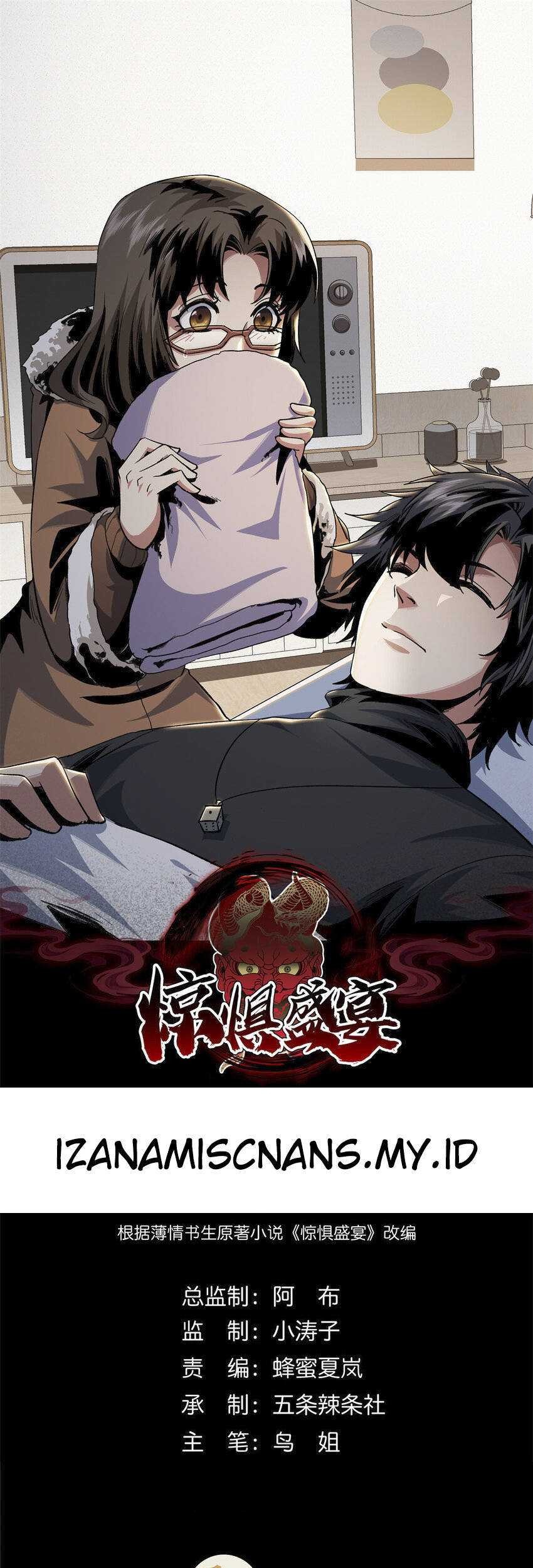 Baca  Feast of Fear Chapter 17 Gambar 2