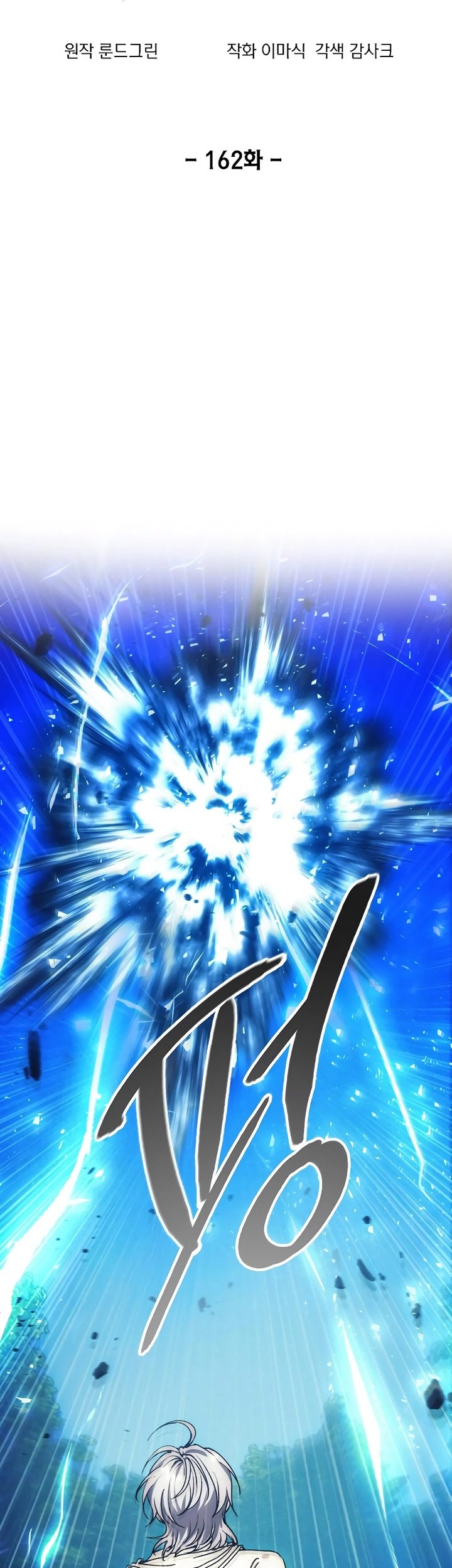 How to Live as a Villain Chapter 162 Gambar 11