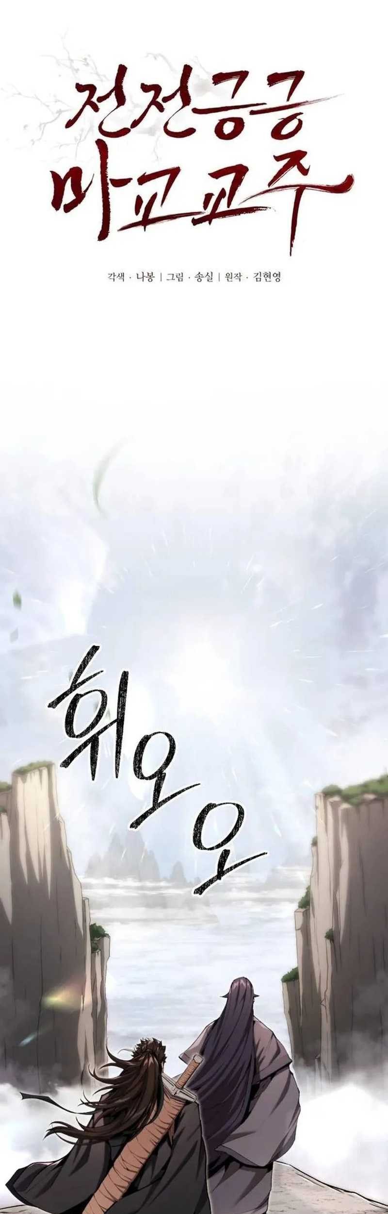 Baca The Demonic Cult Leader Is Too Reluctant Chapter 25 Gambar 2