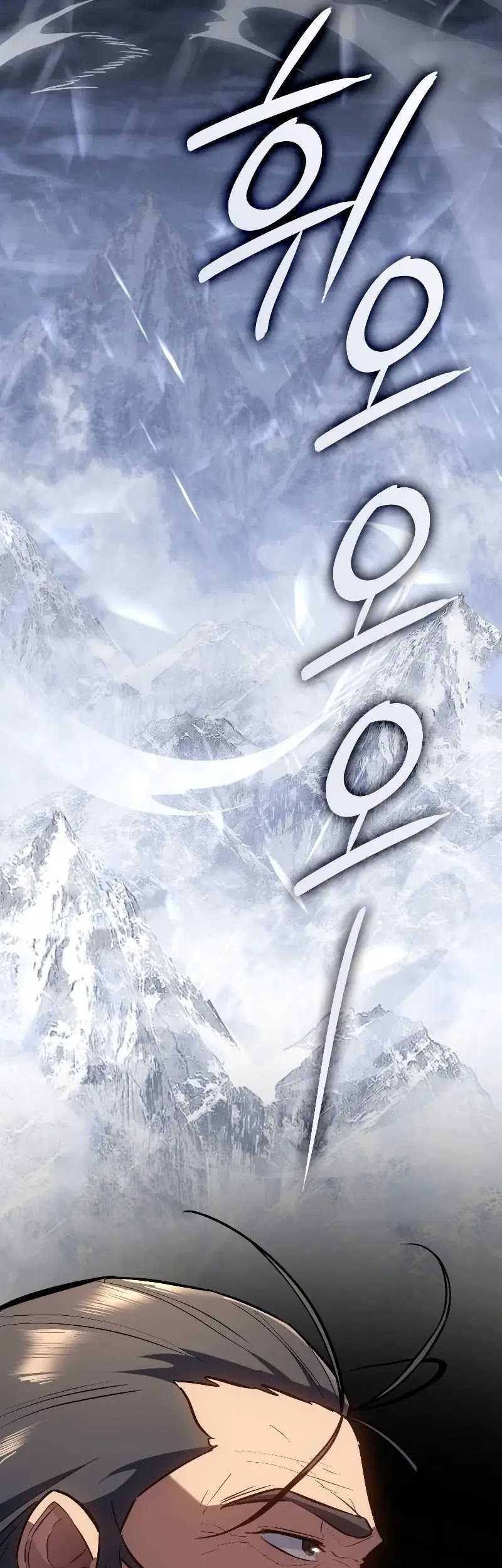 Ice Lord Chapter 13 Gambar 54