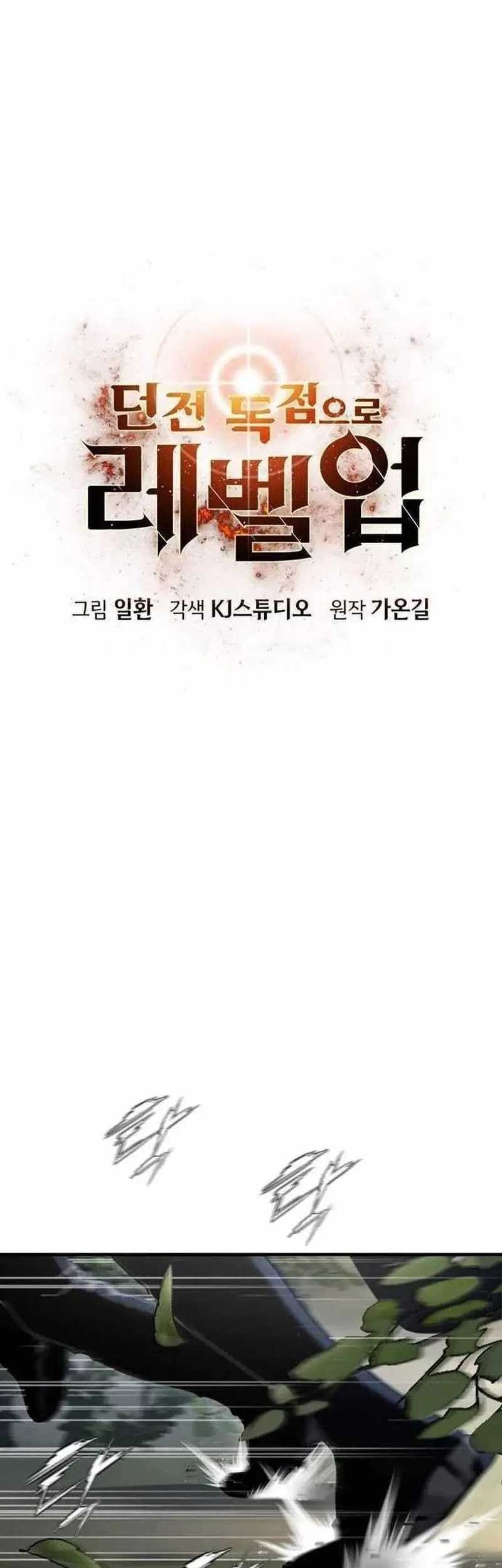 Levelling Up In An Exclusive Dungeon Chapter 21 Gambar 22