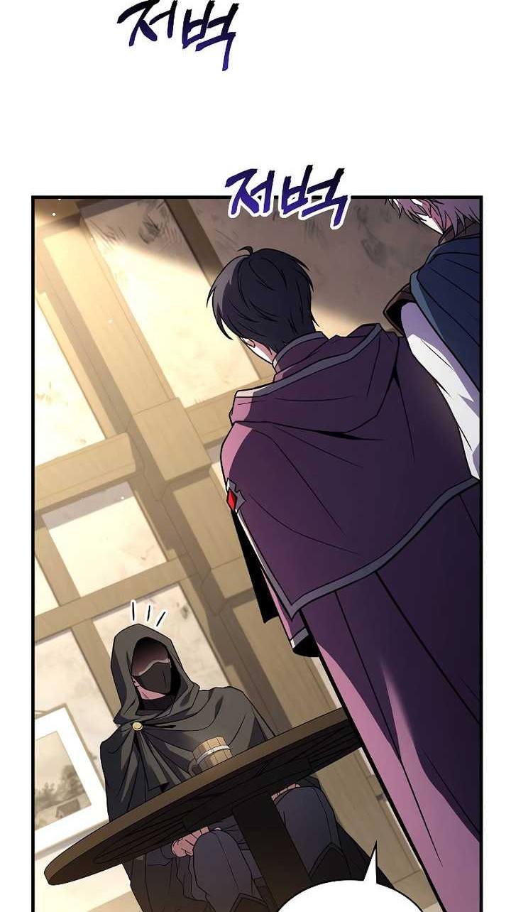 Death King Karnak Chapter 22 Gambar 23