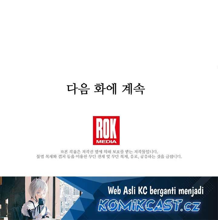 Death King Karnak Chapter 22 Gambar 71
