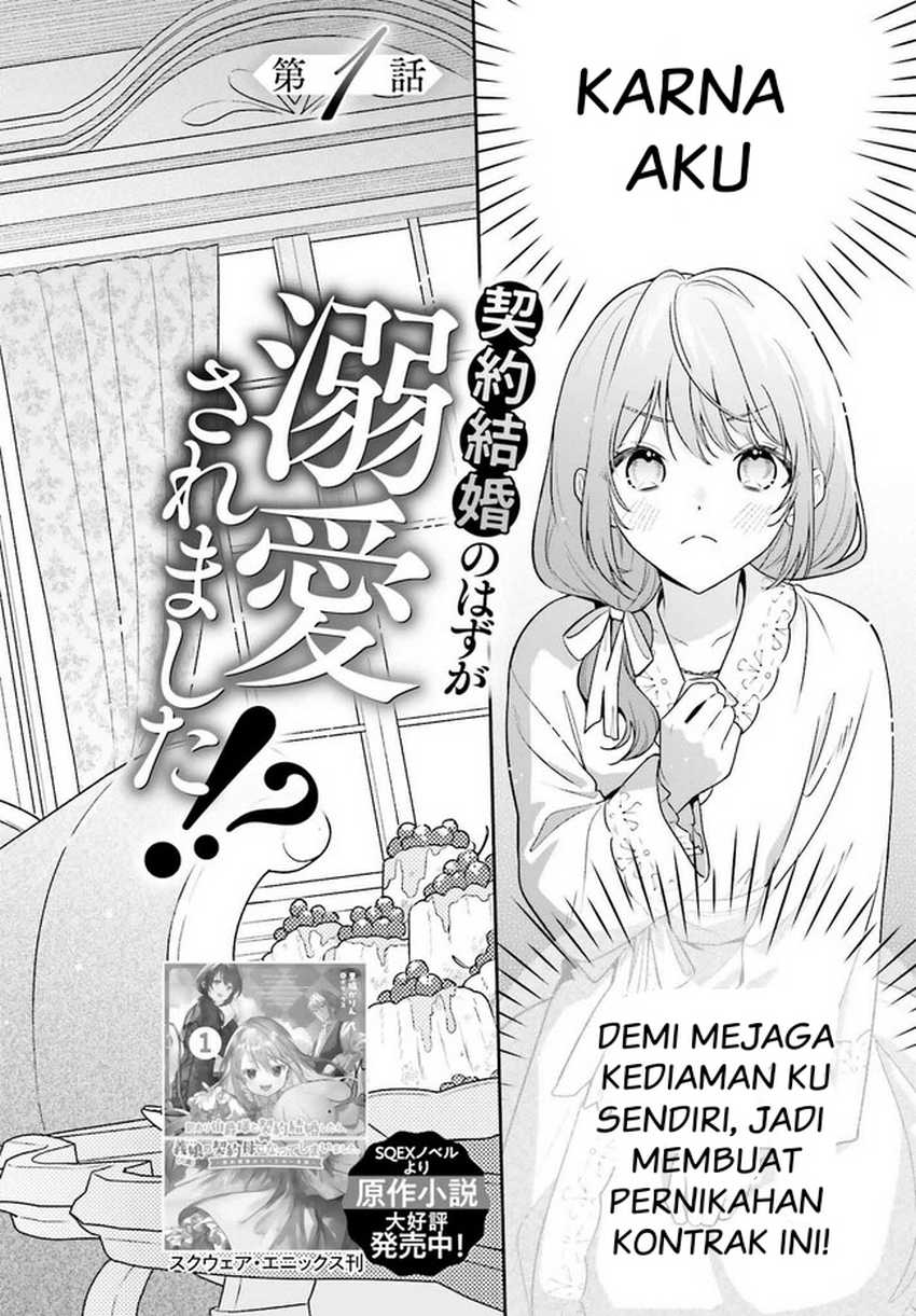 Wakeari Hakushaku-sama to Keiyaku Kekkon Shitara Chapter 01 Gambar 5