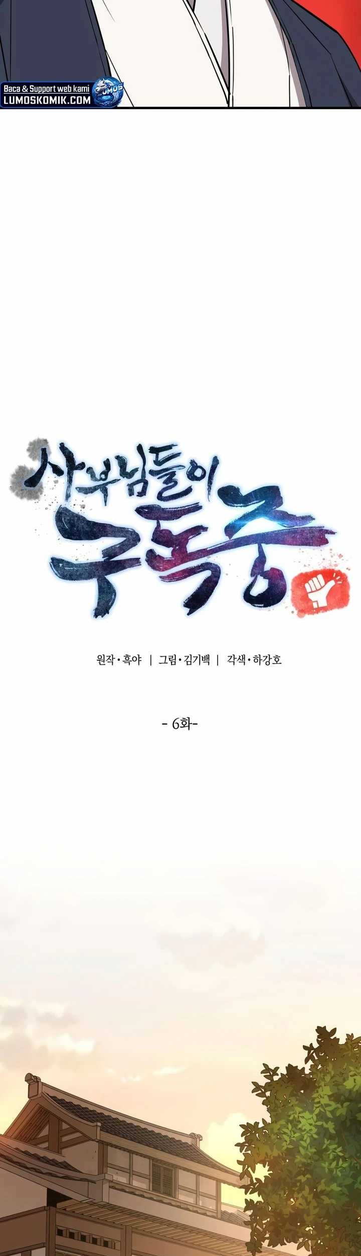 The Masters Are Watching Over Me Chapter 06 Gambar 25