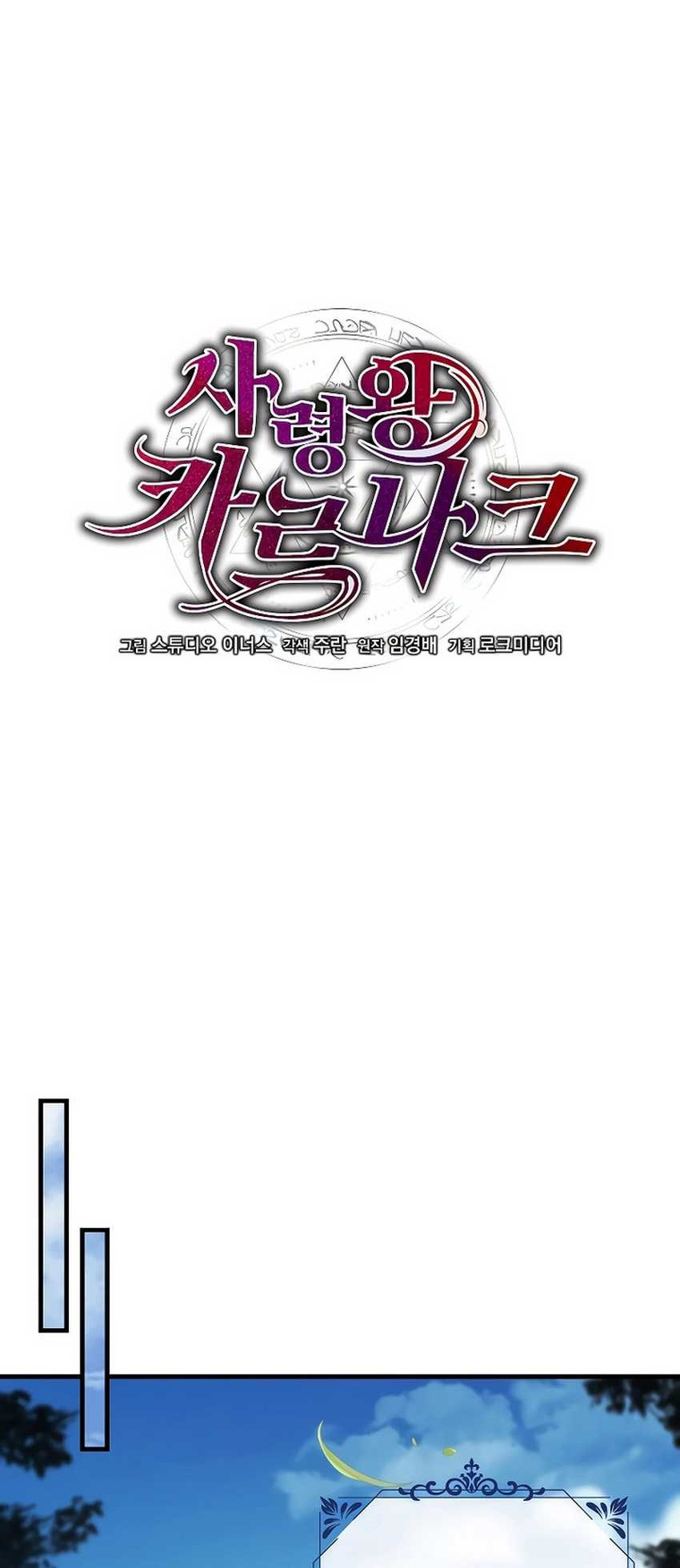 Death King Karnak Chapter 16 Gambar 39