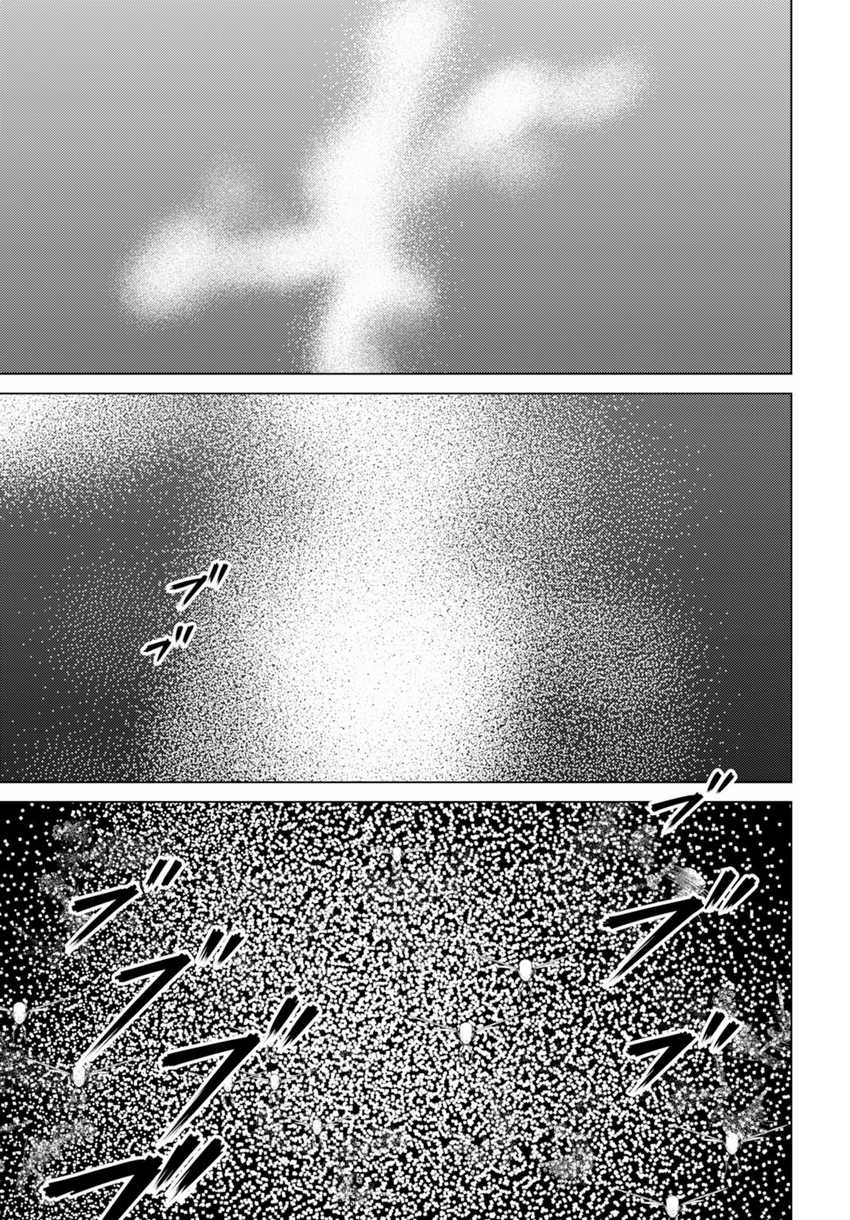 Gomen ne Okaruto Asoba sete? Chapter 04 Gambar 15