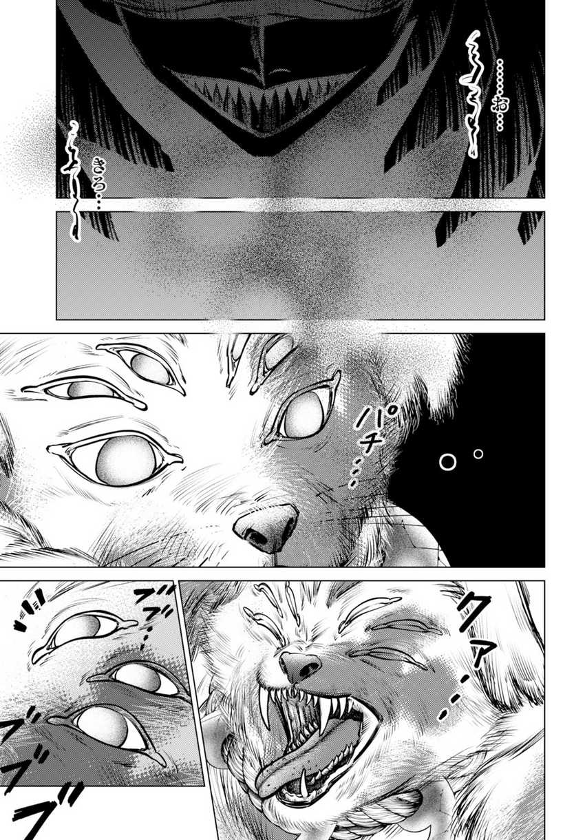 Gomen ne Okaruto Asoba sete? Chapter 04 Gambar 23