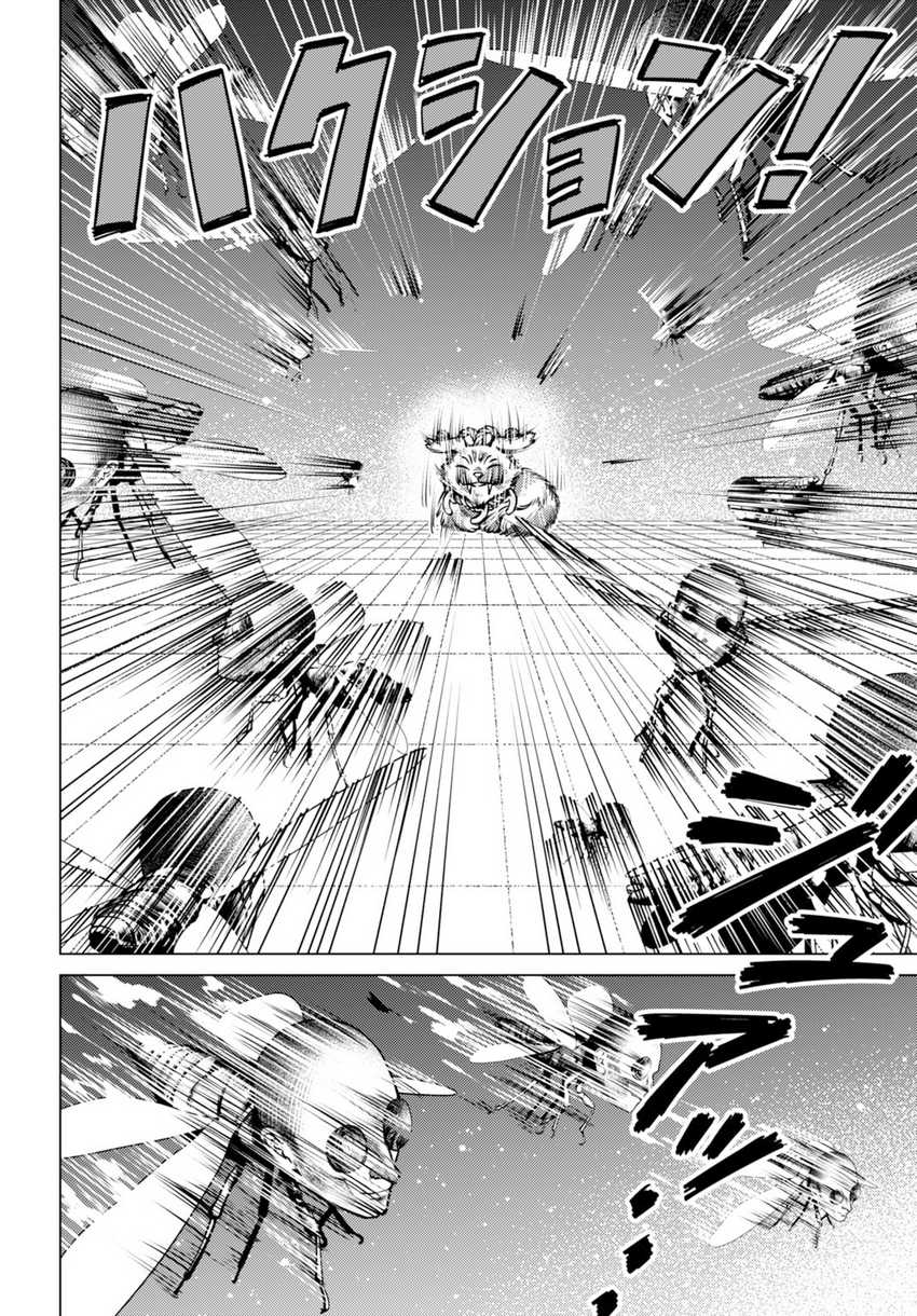 Gomen ne Okaruto Asoba sete? Chapter 04 Gambar 26