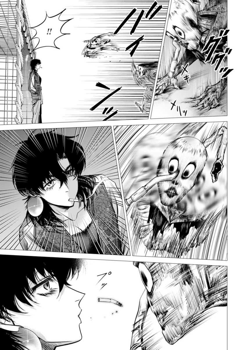 Gomen ne Okaruto Asoba sete? Chapter 02 Gambar 36