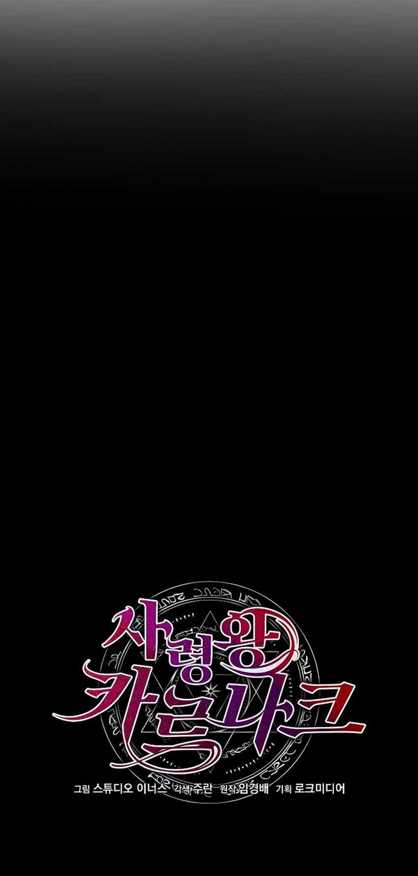 Death King Karnak Chapter 12 Gambar 11