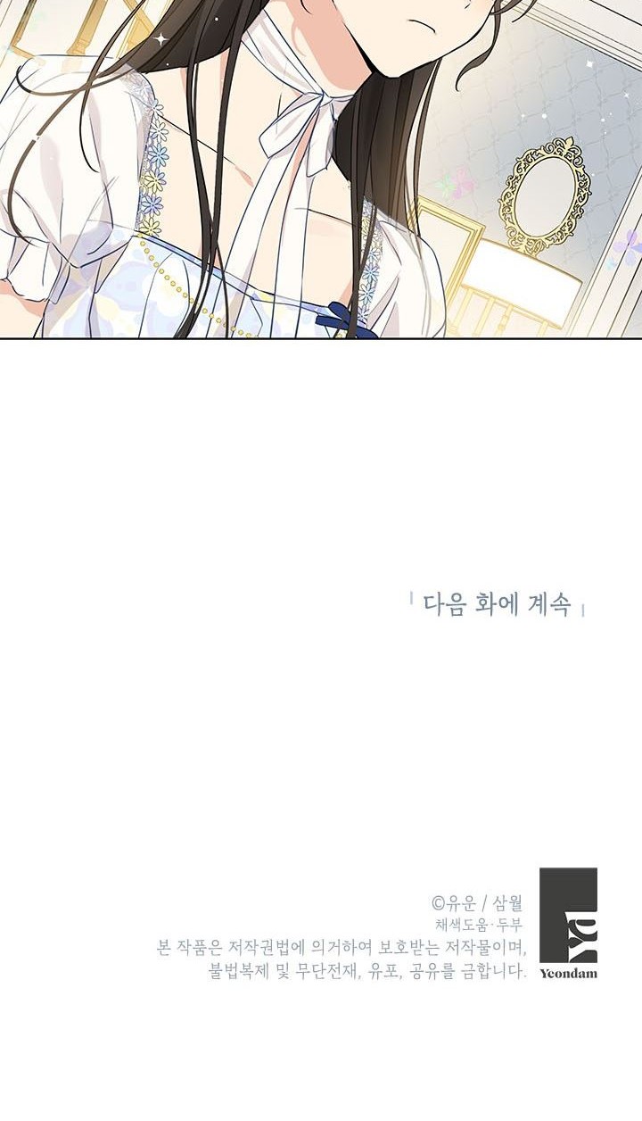 Actually, I Was the Real One Chapter 13 Gambar 36