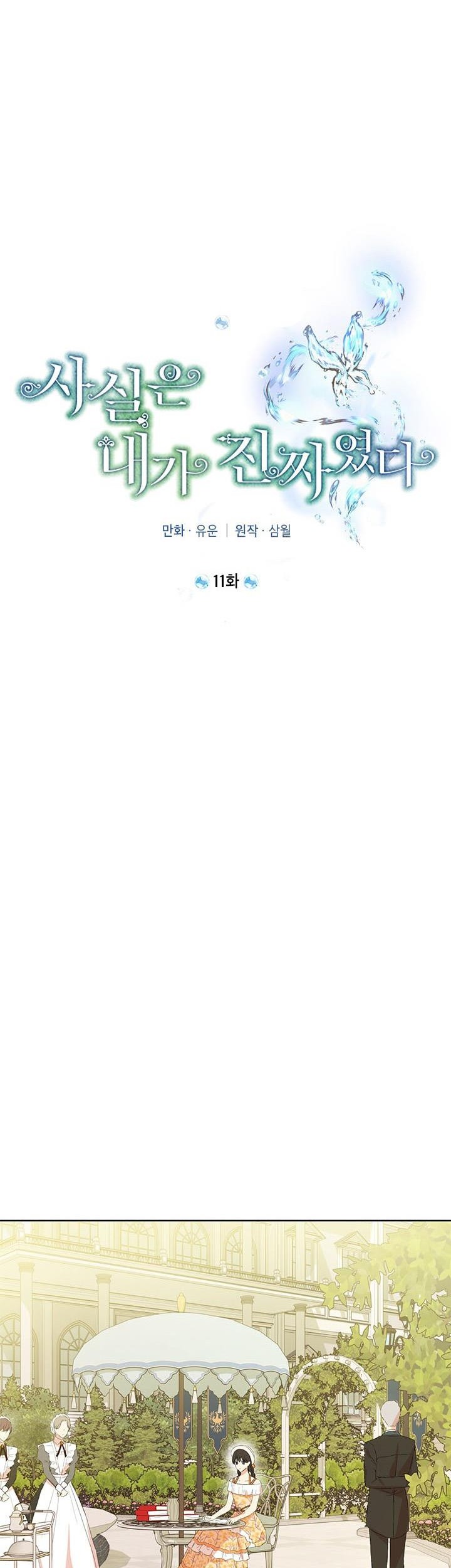 Actually, I Was the Real One Chapter 11 Gambar 12