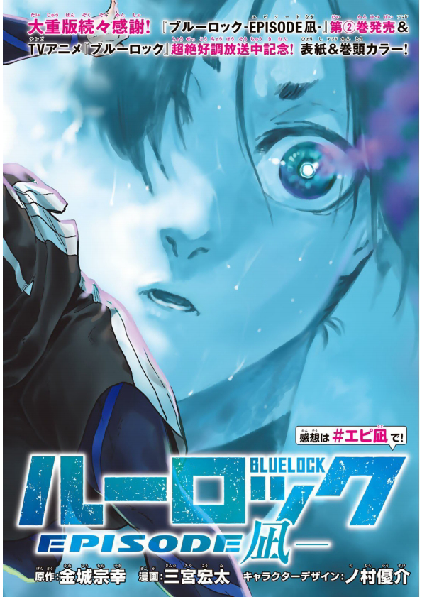 Baca Komik Blue Lock: Episode Nagi Chapter 10 Gambar 1