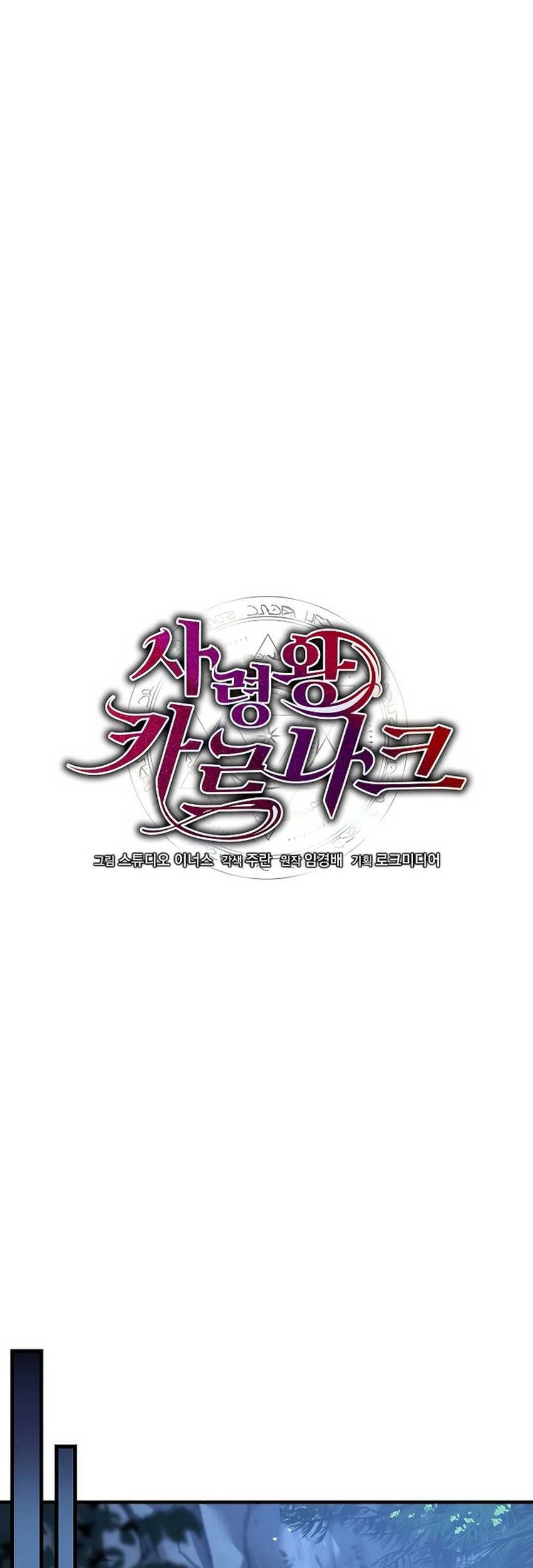 Death King Karnak Chapter 08 Gambar 36