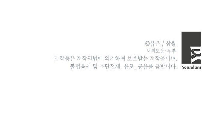 Actually, I Was the Real One Chapter 09 Gambar 48