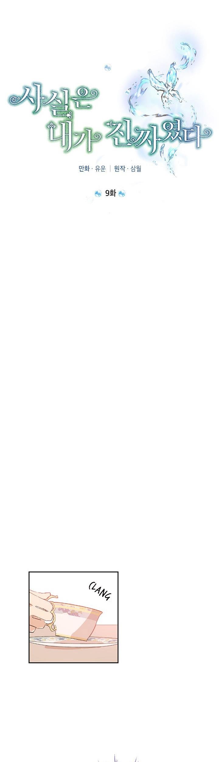 Actually, I Was the Real One Chapter 09 Gambar 10