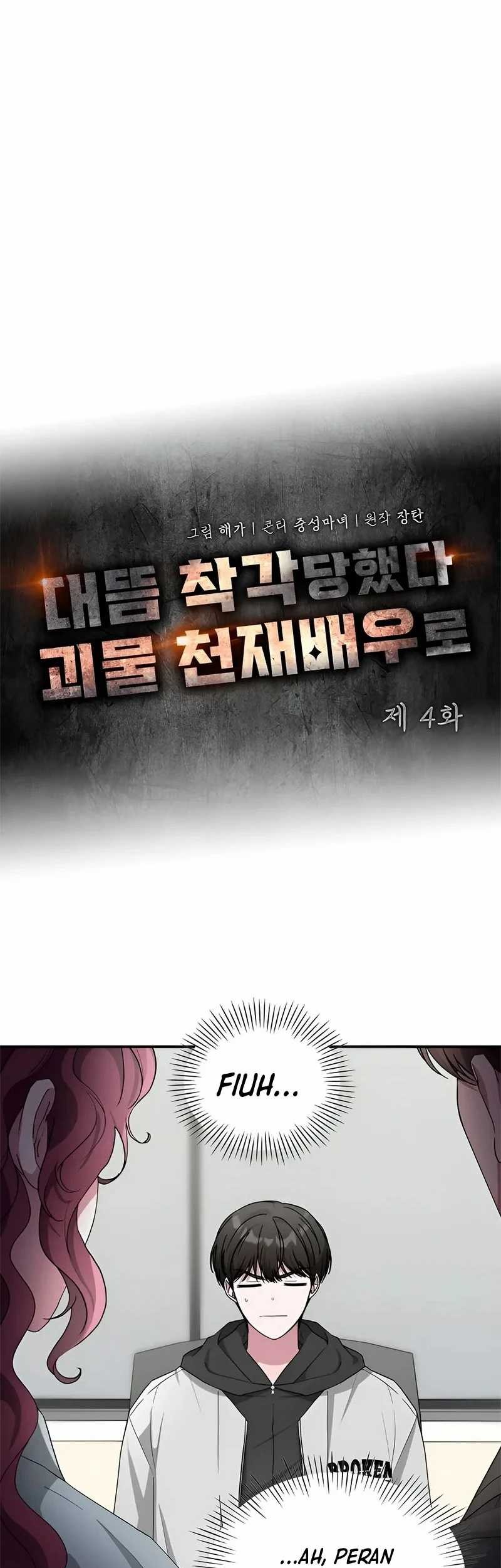 I Was Immediately Mistaken for a Monster Genius Actor Chapter 04 Gambar 13